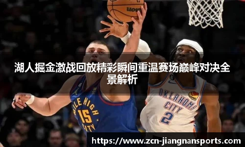 江南体育