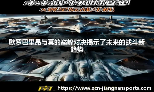 江南体育