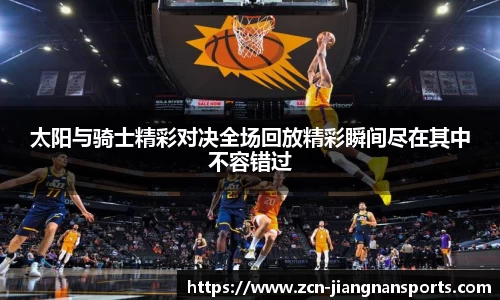 江南体育在线
