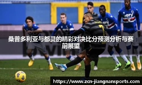 江南体育