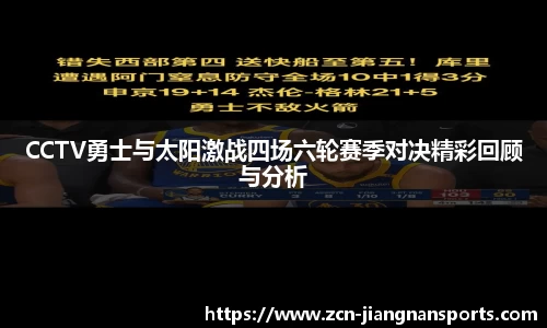 江南体育