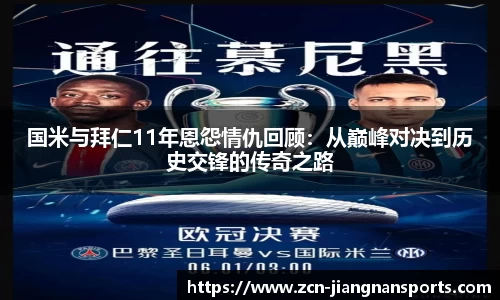 江南体育