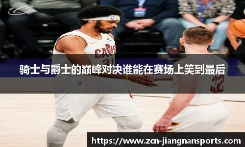 江南体育