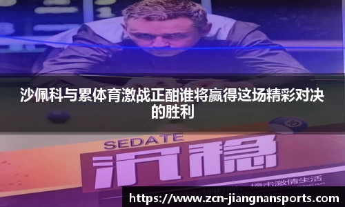 江南体育APP